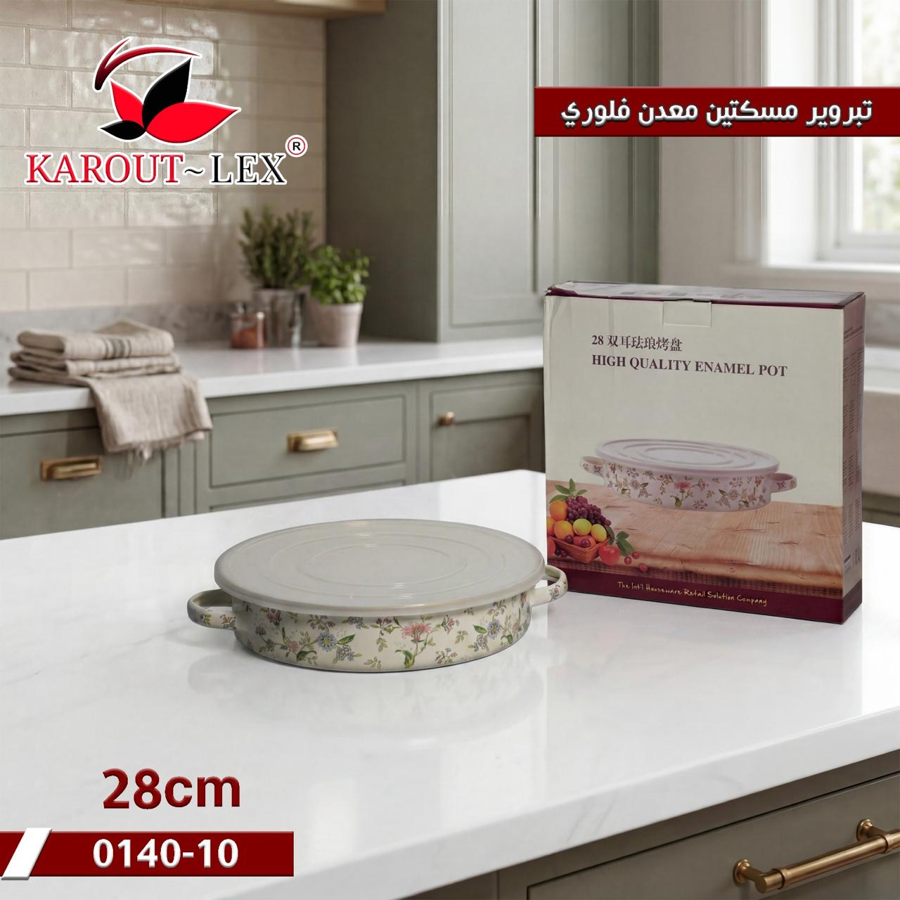 Karout Lex Floral Enamel Food Storage Tray – 28 CM