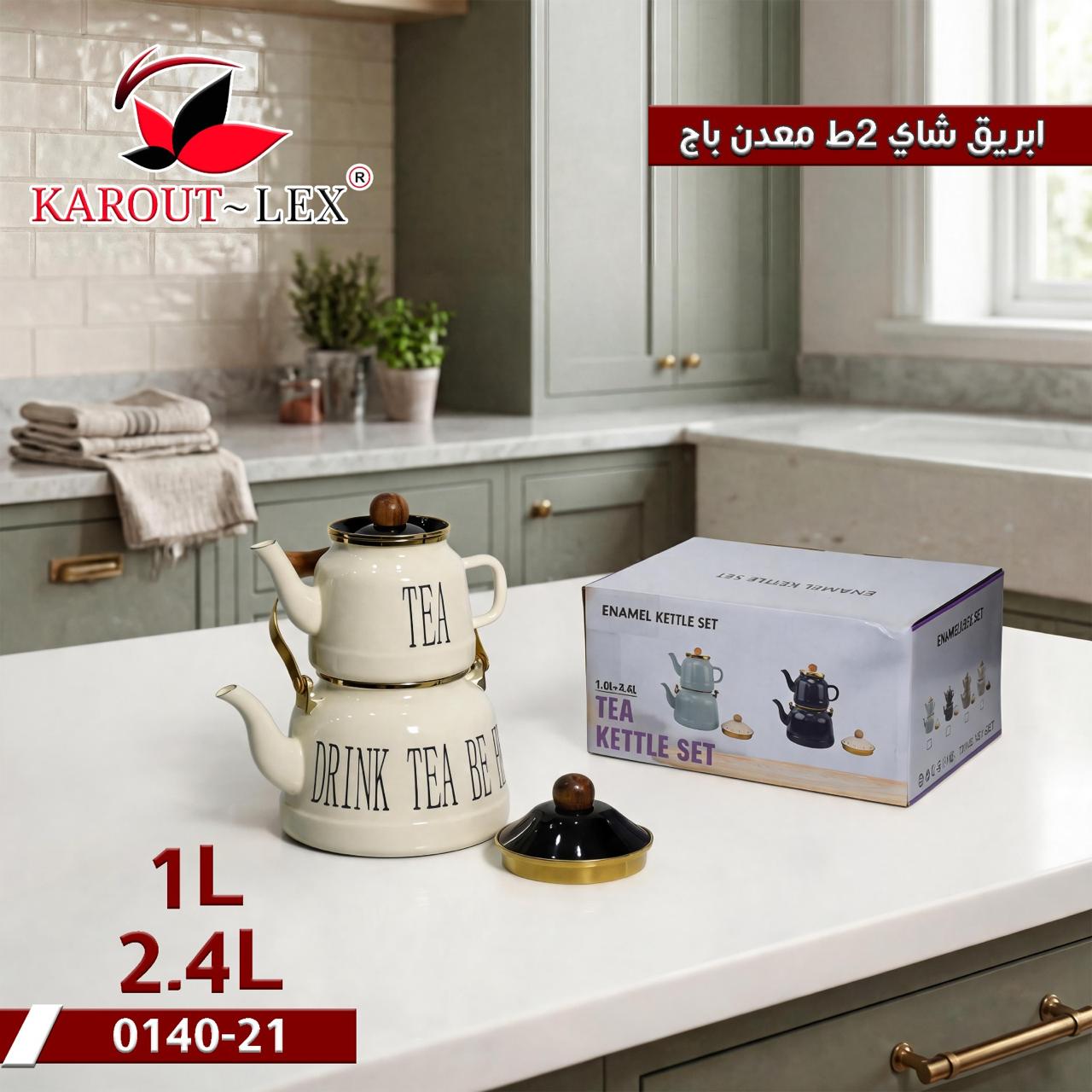 Karout Lex 2-Piece Enamel Tea Kettle Set