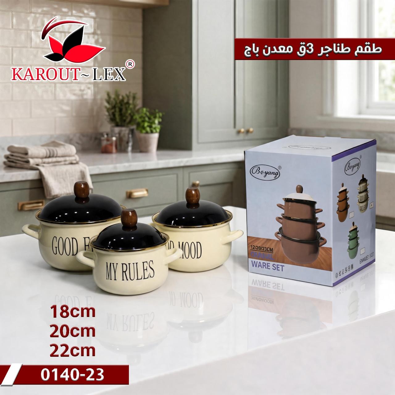 Karout Lex 3-Piece Enamel Cooking Pot Set – Beige