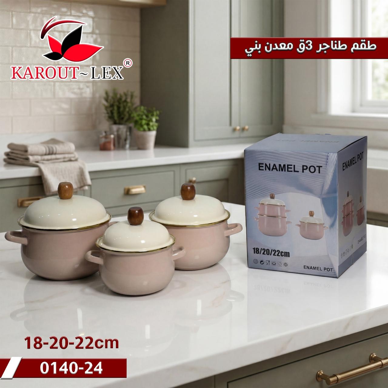 Karout Lex 3-Piece Enamel Cooking Pot Set – Pink