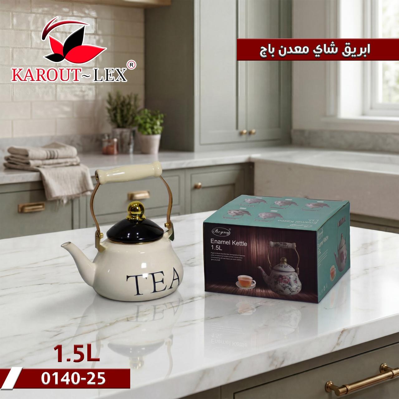Karout Lex Enamel Tea Kettle – 1.5L