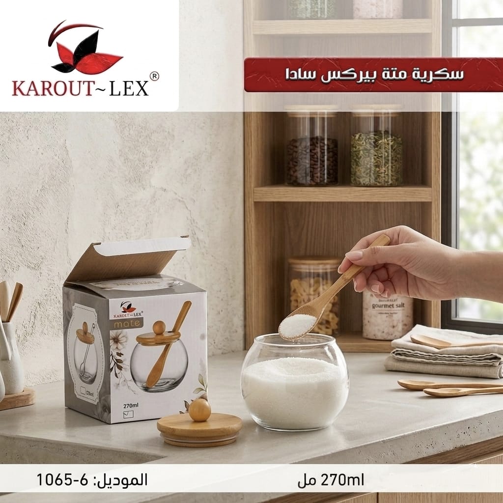 Karout-Lex Glass Sugar Bowl with Spoon – 270 ML