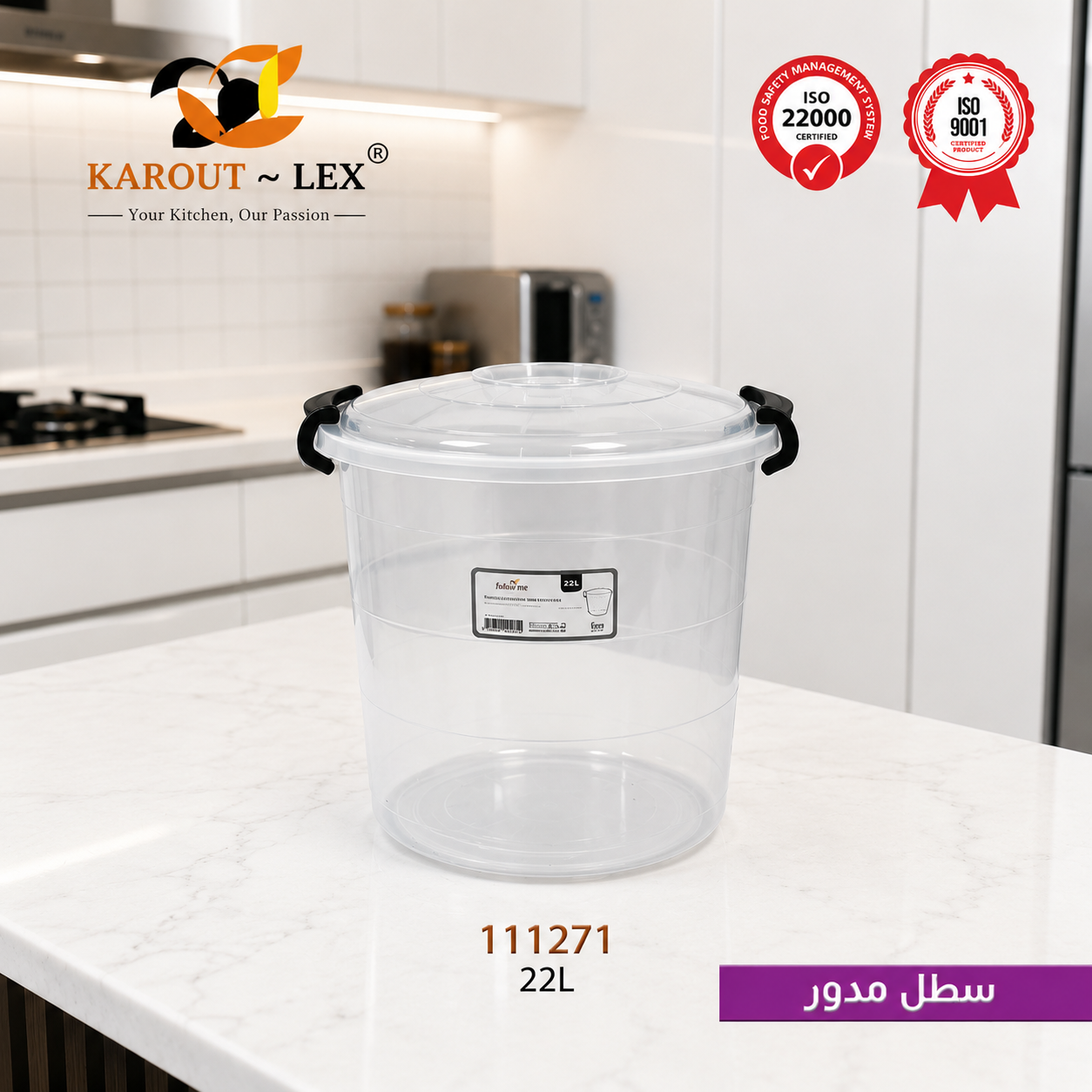 Follow Me Round Storage Bucket – 12L & 22L