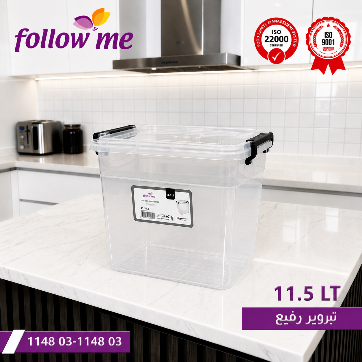 Follow Me Slim Lock Storage Containers – 6.8L & 11.5L
