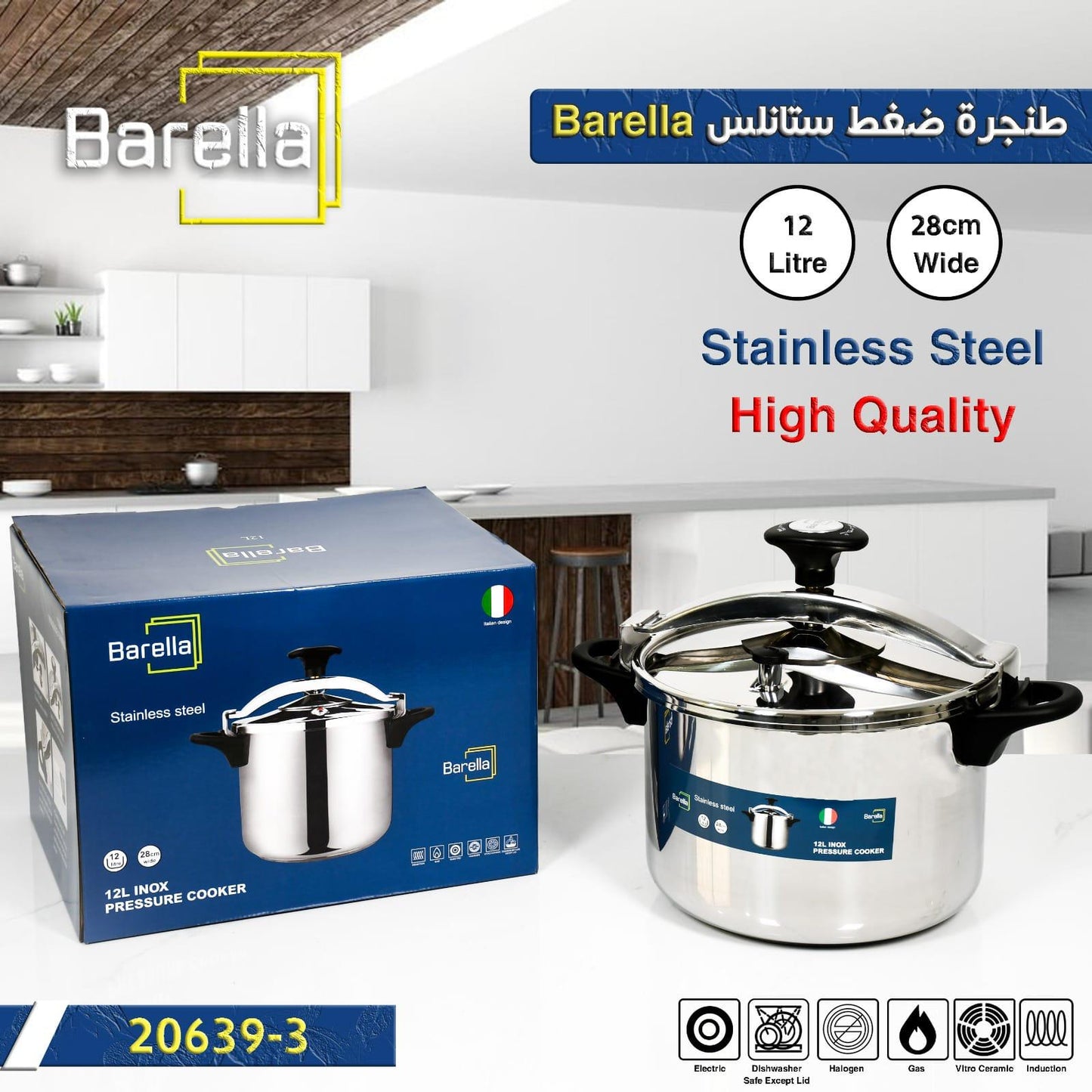 Barella Stainless Steel Pressure Cooker – Model 20639-3 | 8L / 10L / 12L