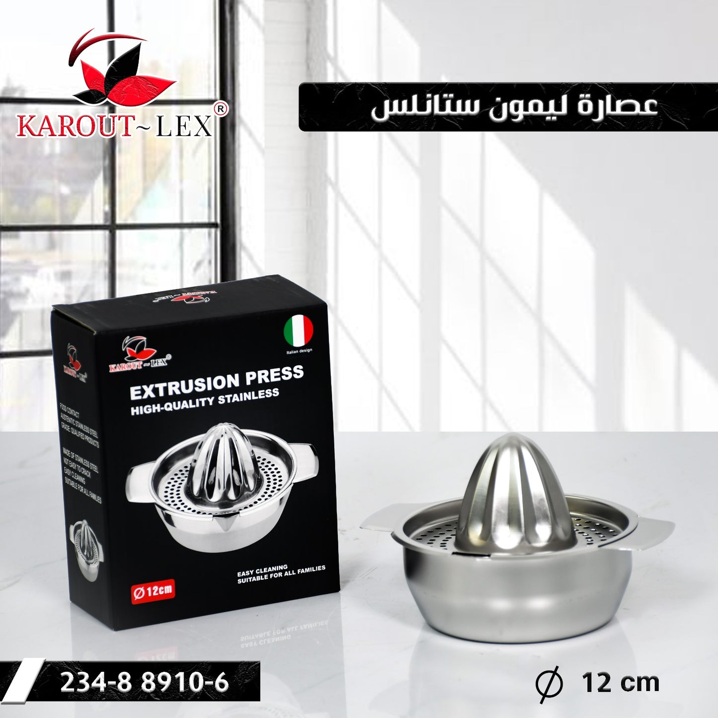 Karout-Lex Stainless Steel Lemon Squeezer – 12 cm