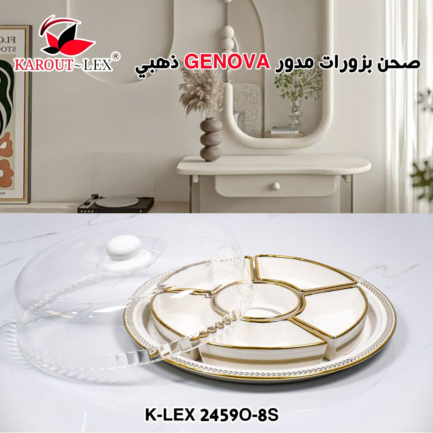Karout-Lex Genova Golden Serving Tray with Cover