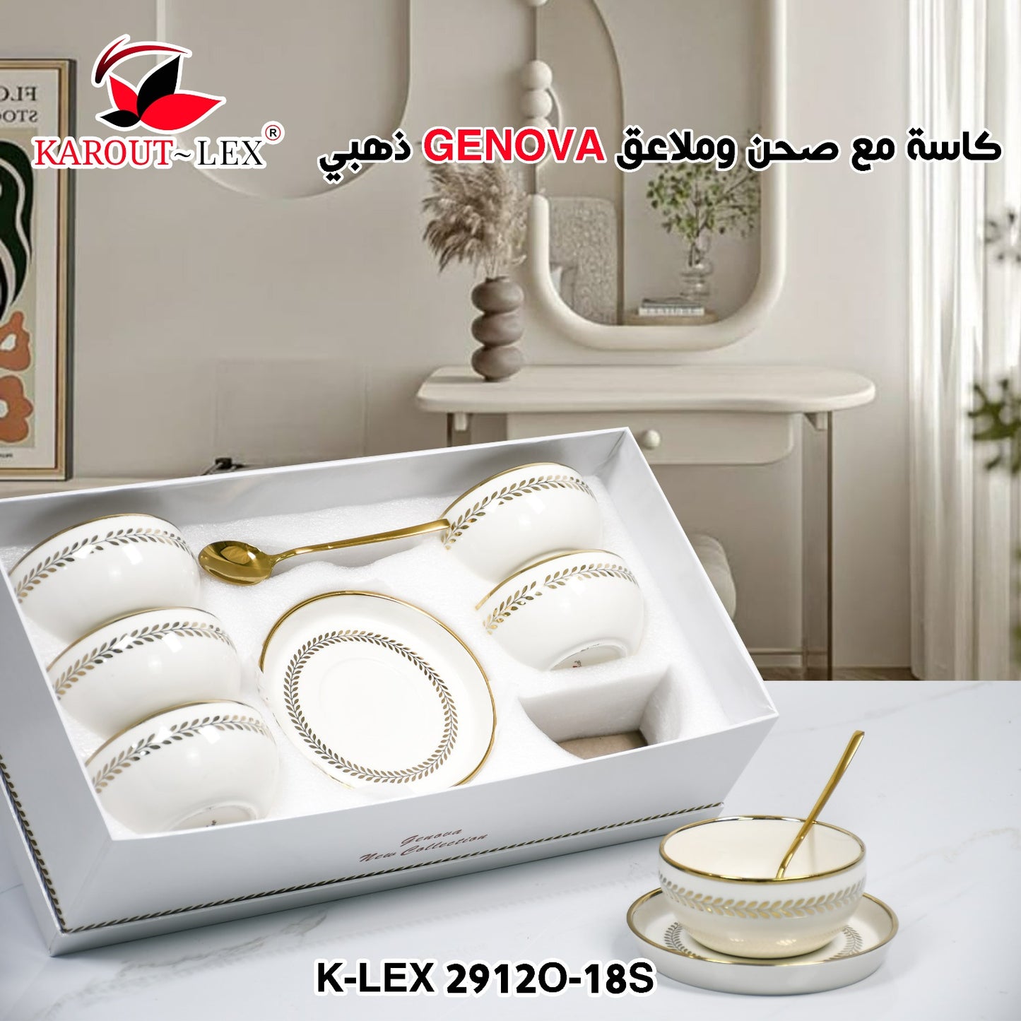 Karout-Lex Genova Golden Bowl Set with Saucers & Spoons