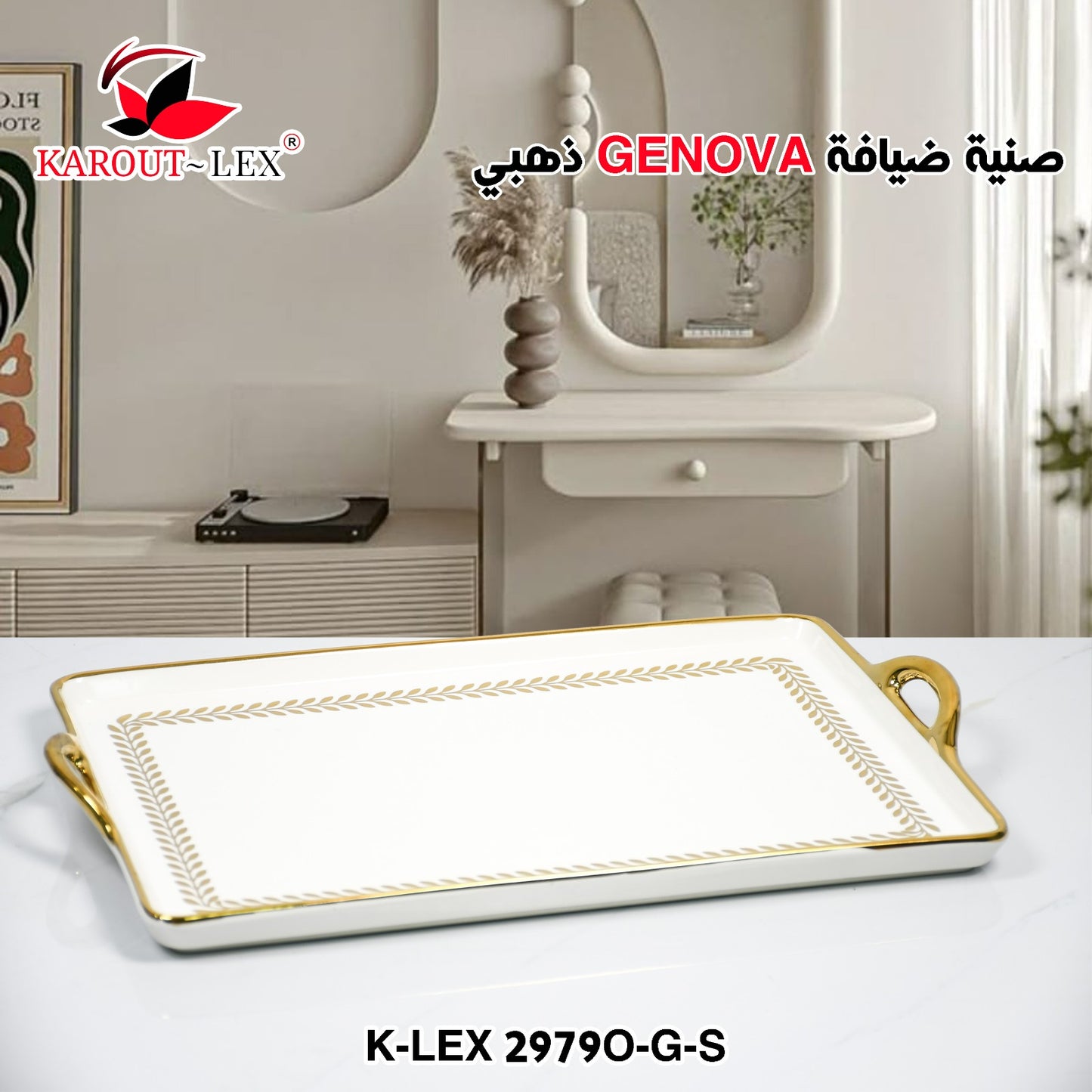 Karout-Lex Genova Golden Serving Tray