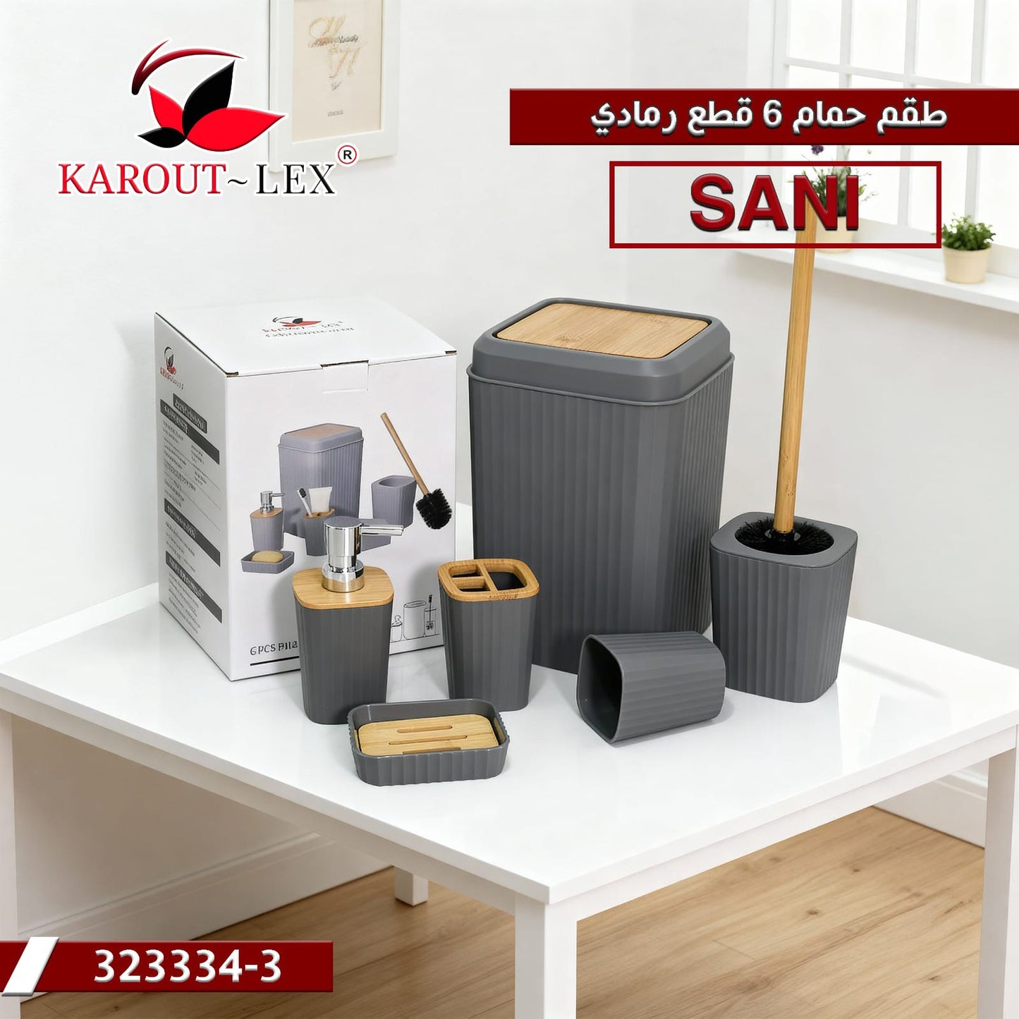 Karout Lex SANI 6-Pcs Bathroom Set – Grey