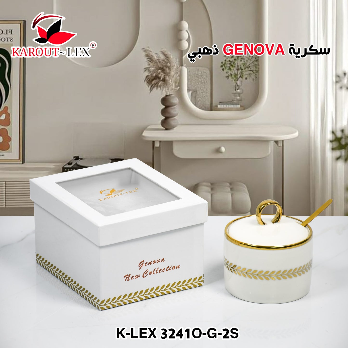 Karout-Lex Genova Golden Sugar Bowl Set