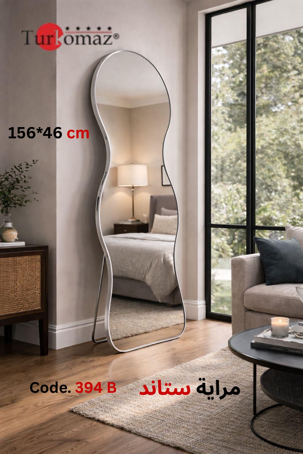 Turkomaz Wavy Standing Mirror – 156×46 cm (Code: 394 B)
