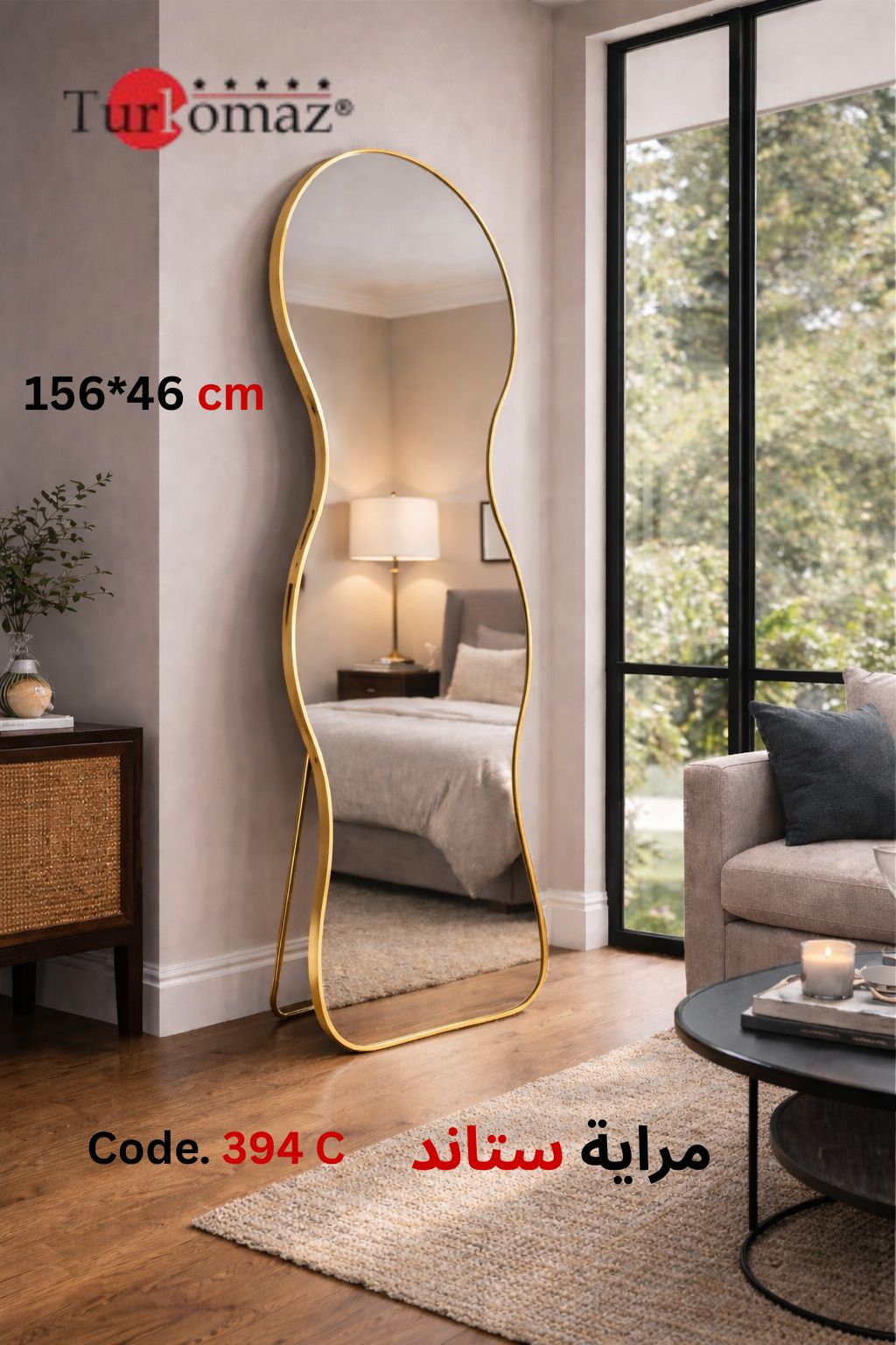 Turkomaz Wavy Standing Mirror – 156×46 cm (Code: 394 C)