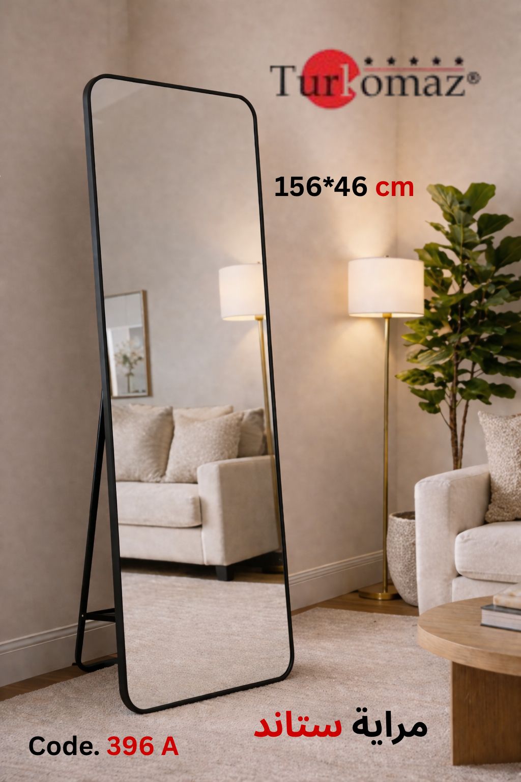 Turkomaz Standing Mirror – Gold Frame – 156×46 cm (Code: 396 C)