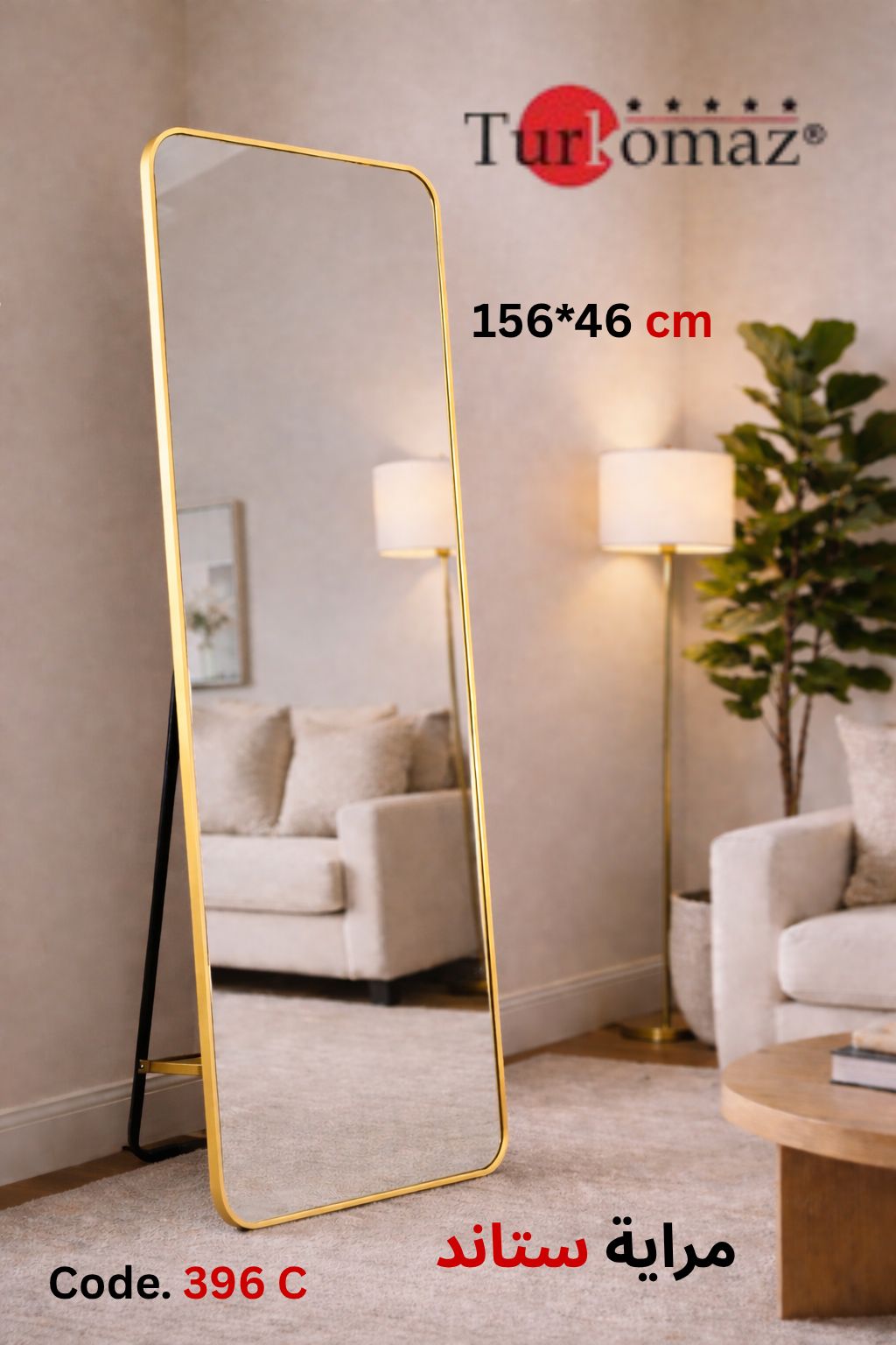 Turkomaz Standing Mirror – Gold Frame – 156×46 cm (Code: 396 C)