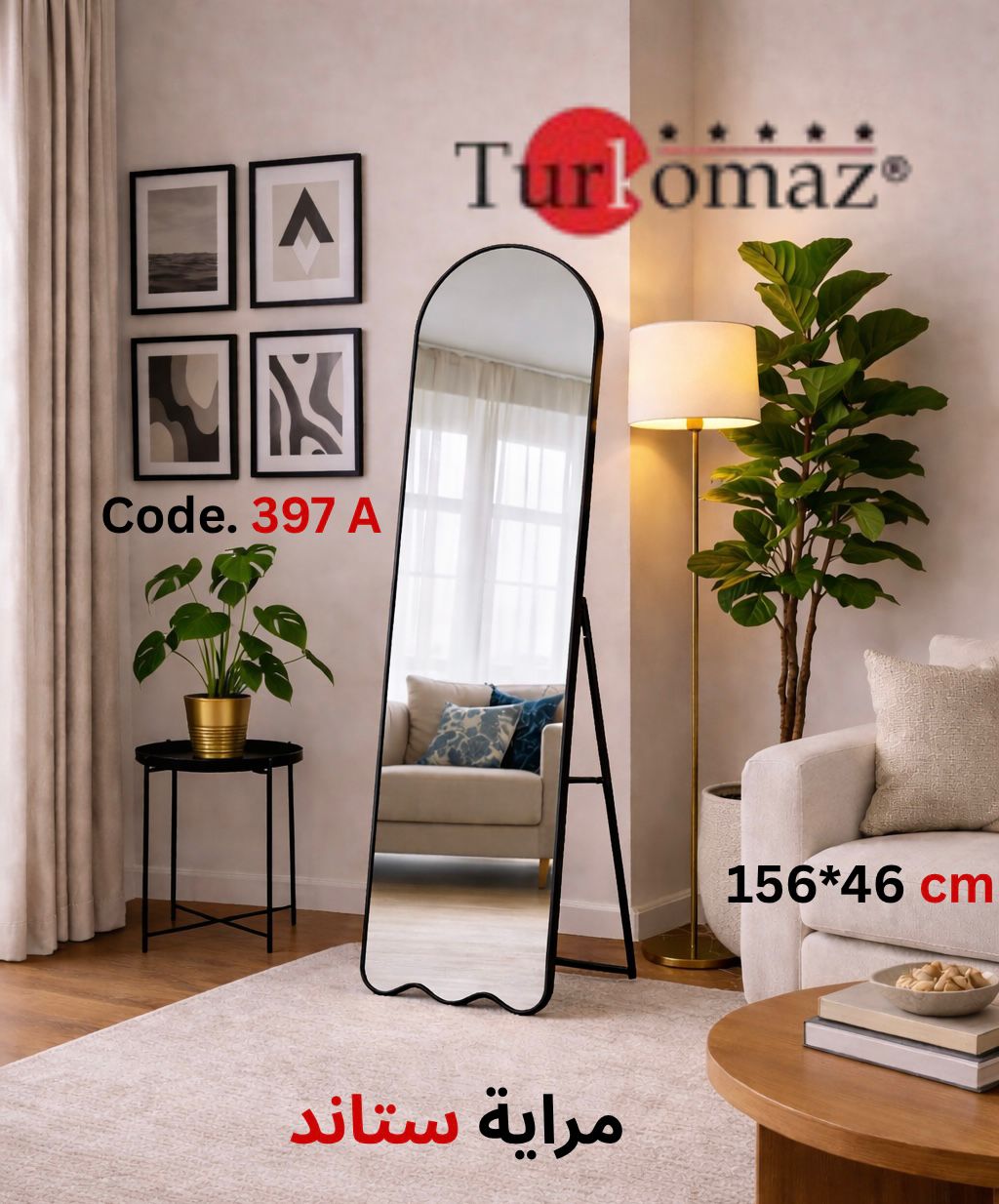 Turkomaz Standing Mirror – Curved Design – 156×46 cm (Code: 397 A)