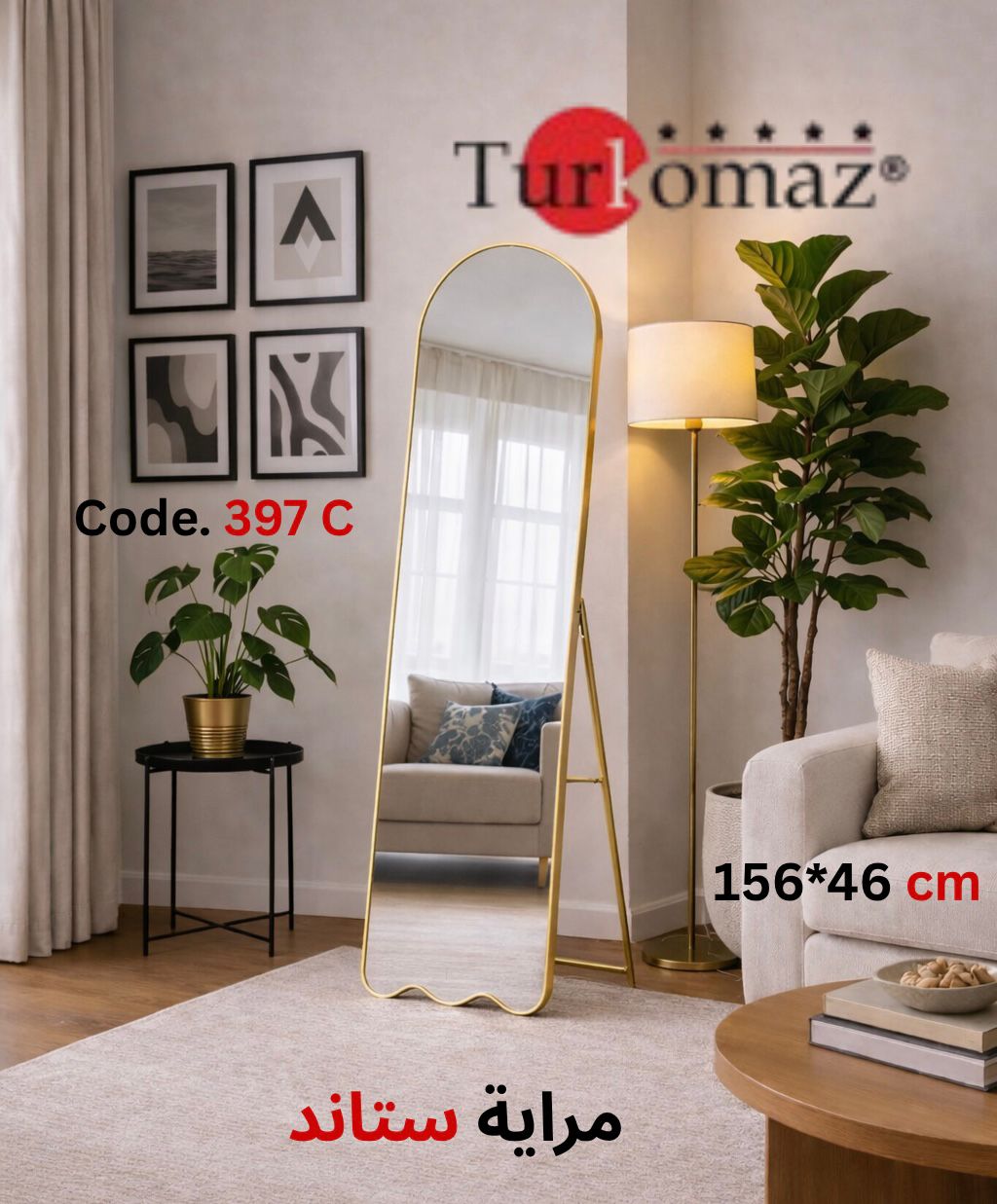 Turkomaz Standing Mirror – Curved Design – 156×46 cm (Code: 397 C)