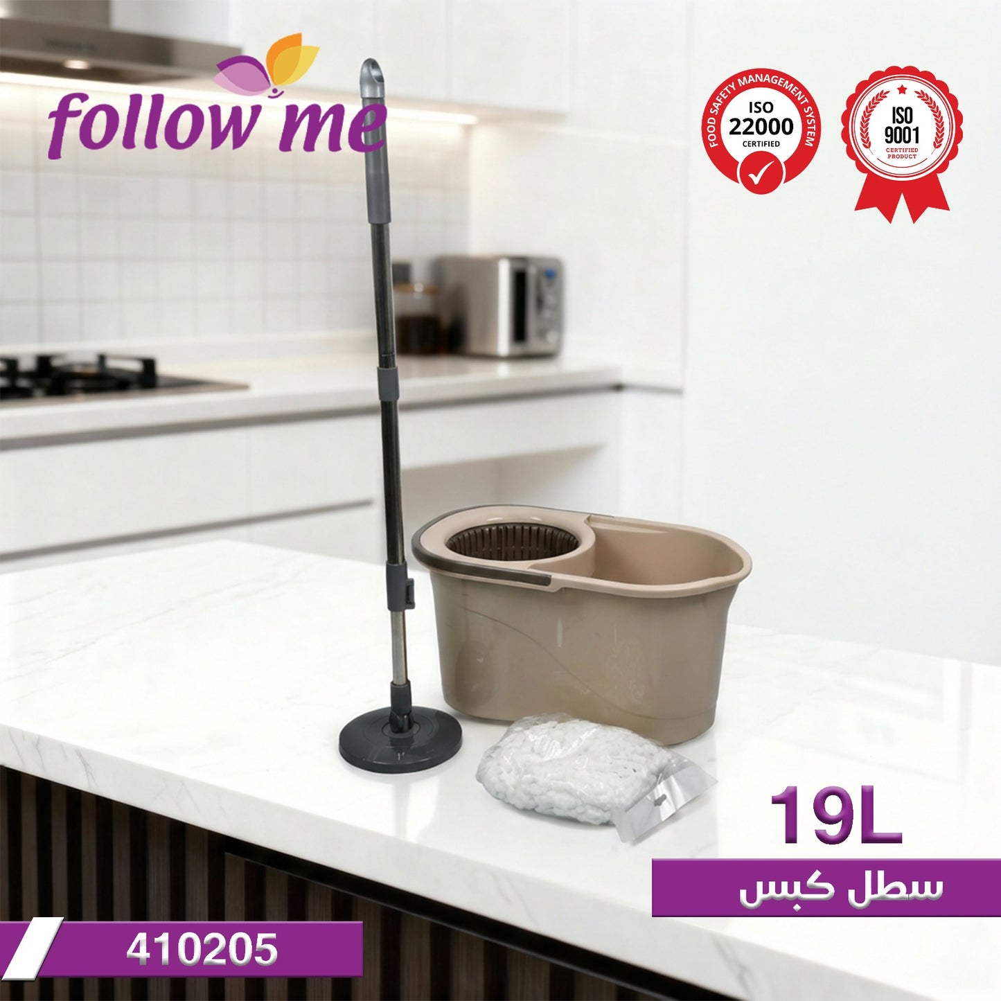 Karout-Lex Follow Me Spin Mop Bucket Set – 19L