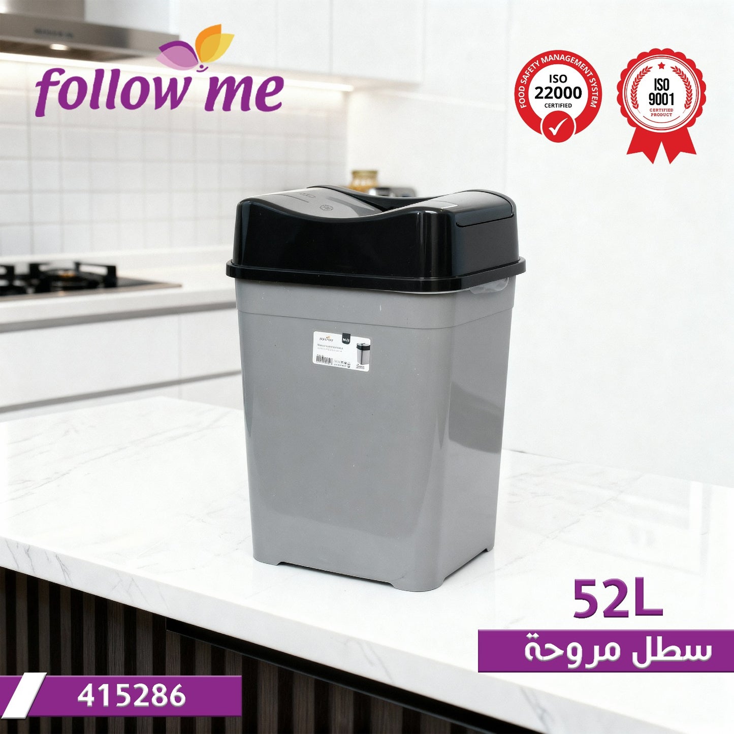 Karout-Lex Follow Me Swing Bin – 52L