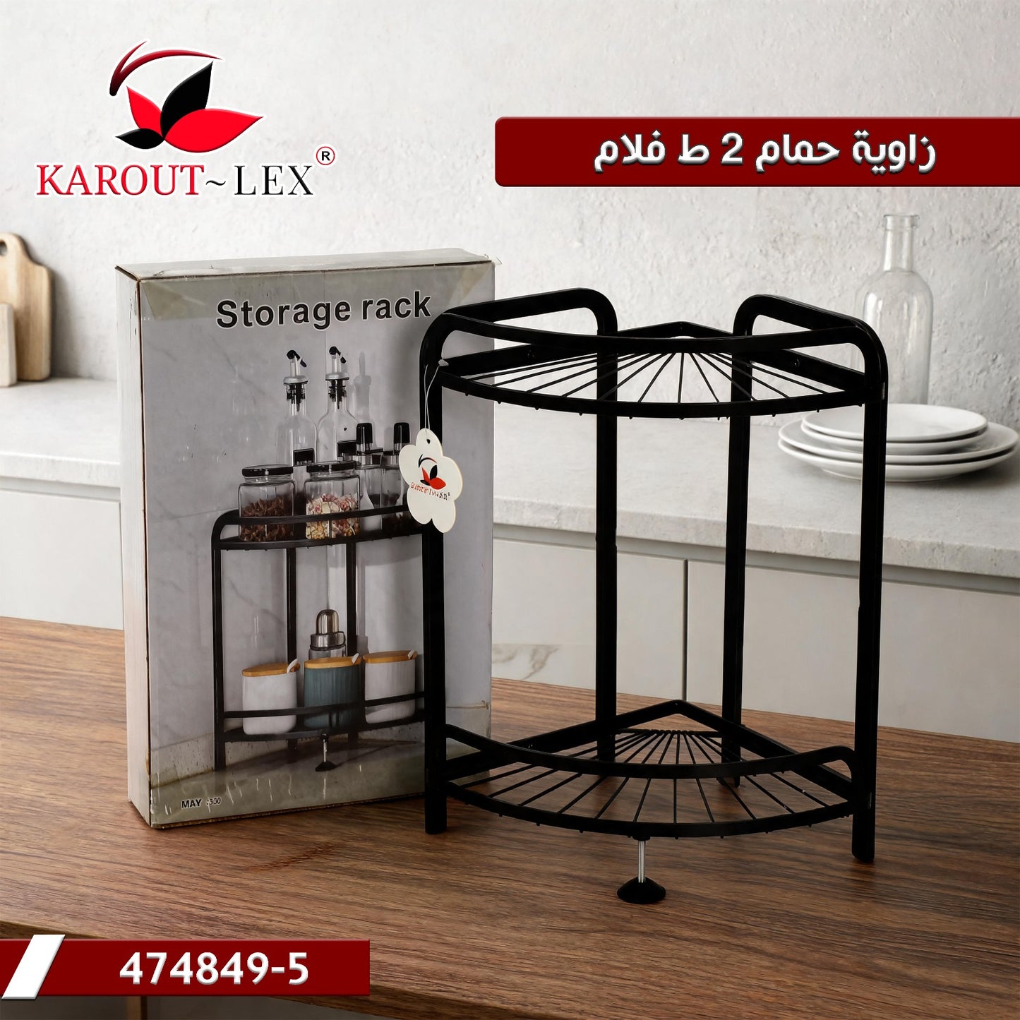 Karout Lex 2 Tier Bathroom Corner Shelf – Black