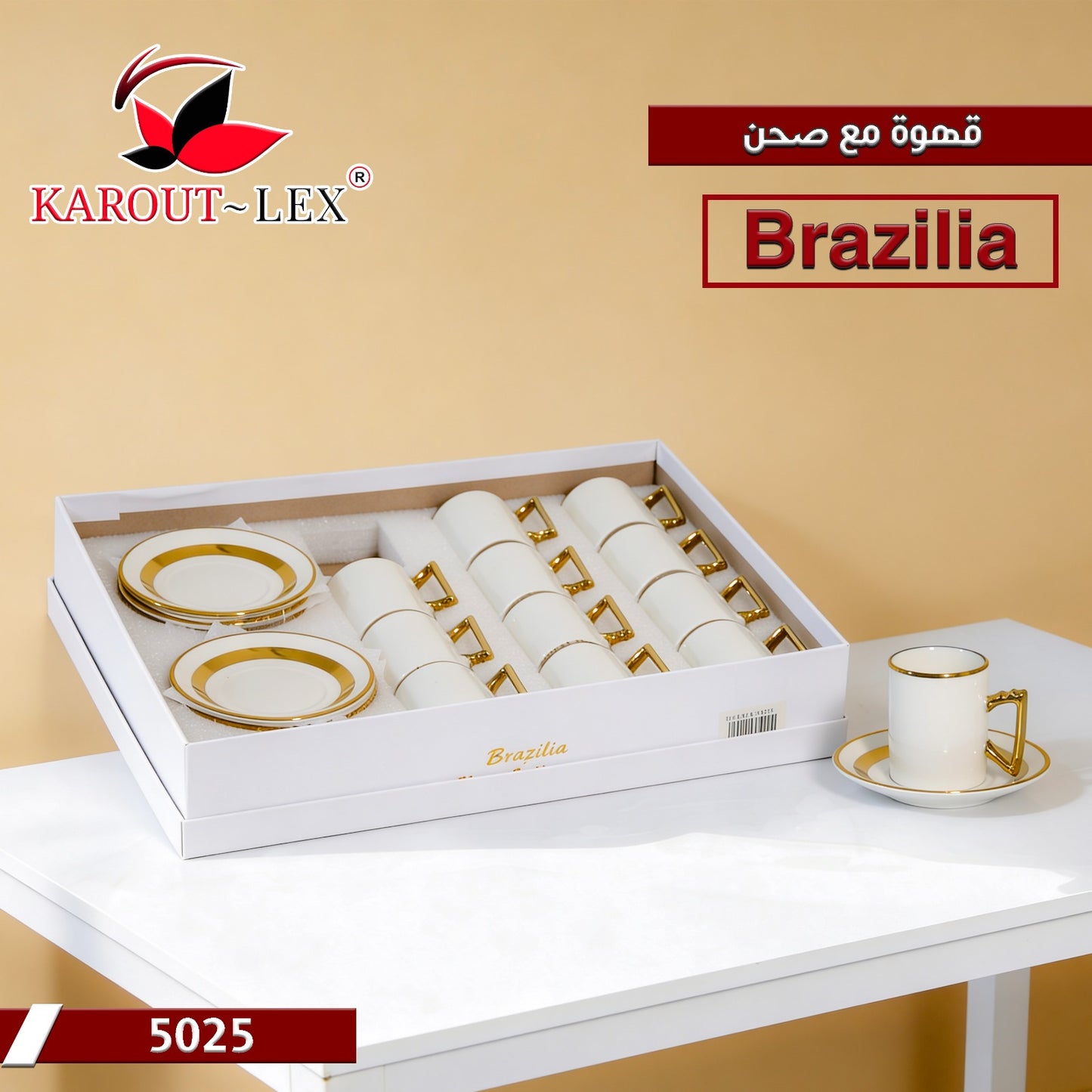 طقم فنجان وصحن كاراوت ليكس - برازيليا (5025)