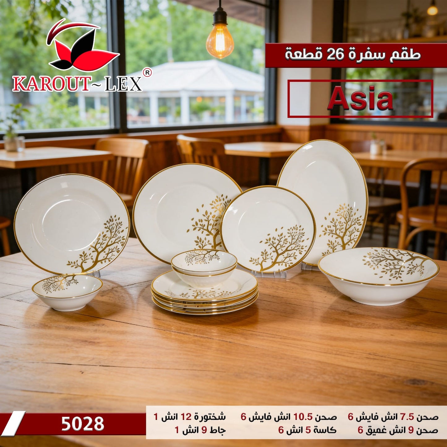 Karout Lex – Asia 26-Piece Dinner Set (5028)