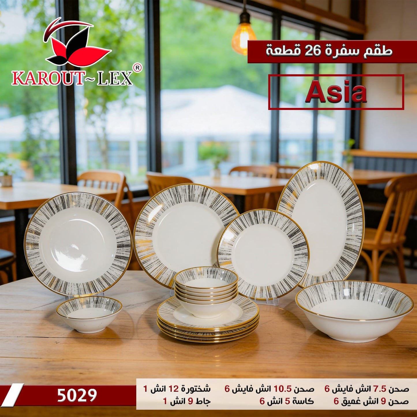 Karout Lex – Asia 26-Piece Dinner Set (5029)