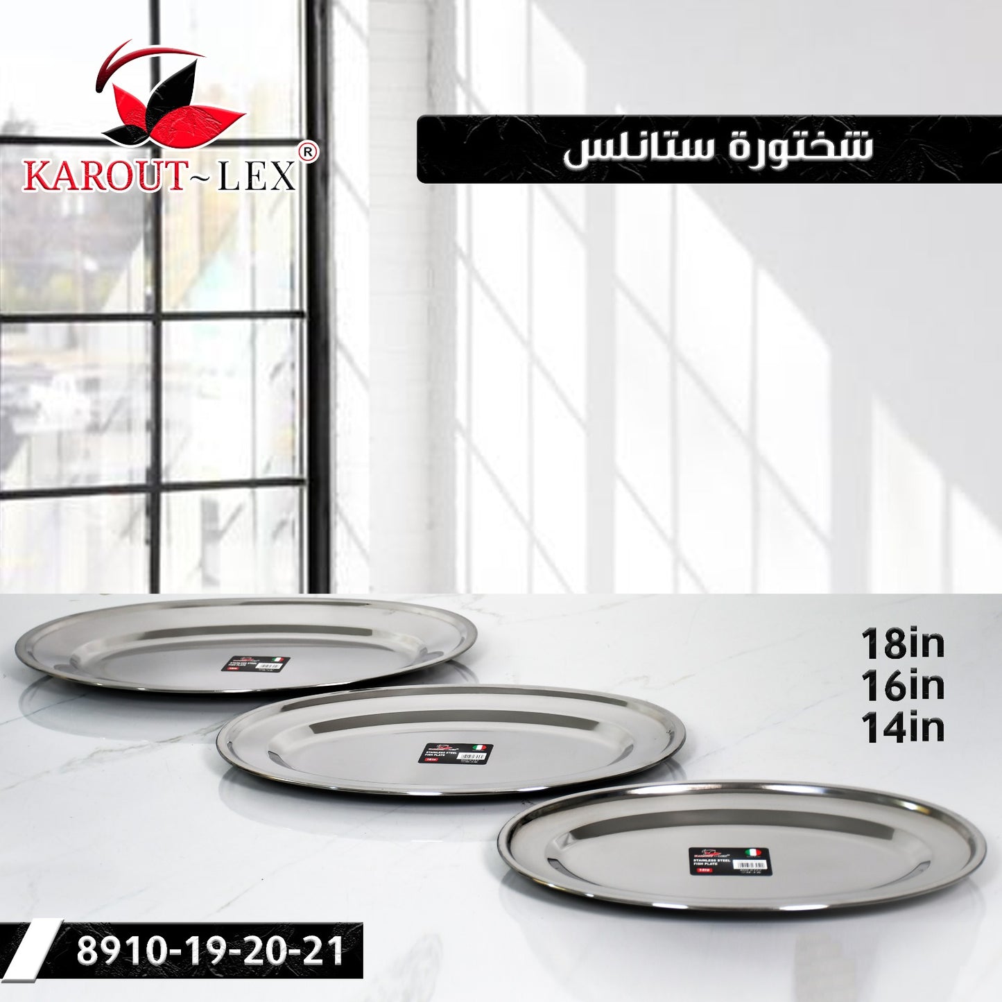 Karout-Lex Stainless Steel Oval Serving Tray