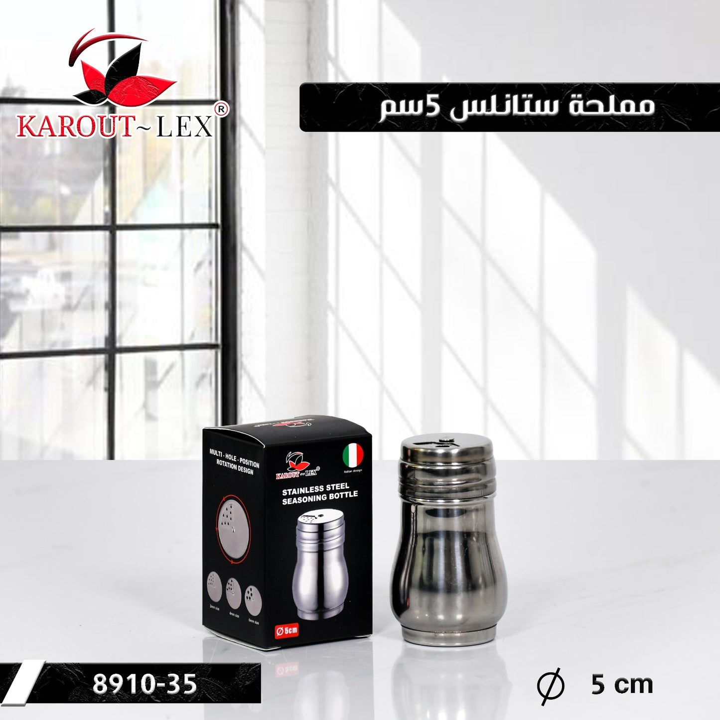 Karout-Lex Stainless Steel Shaker – 5 cm