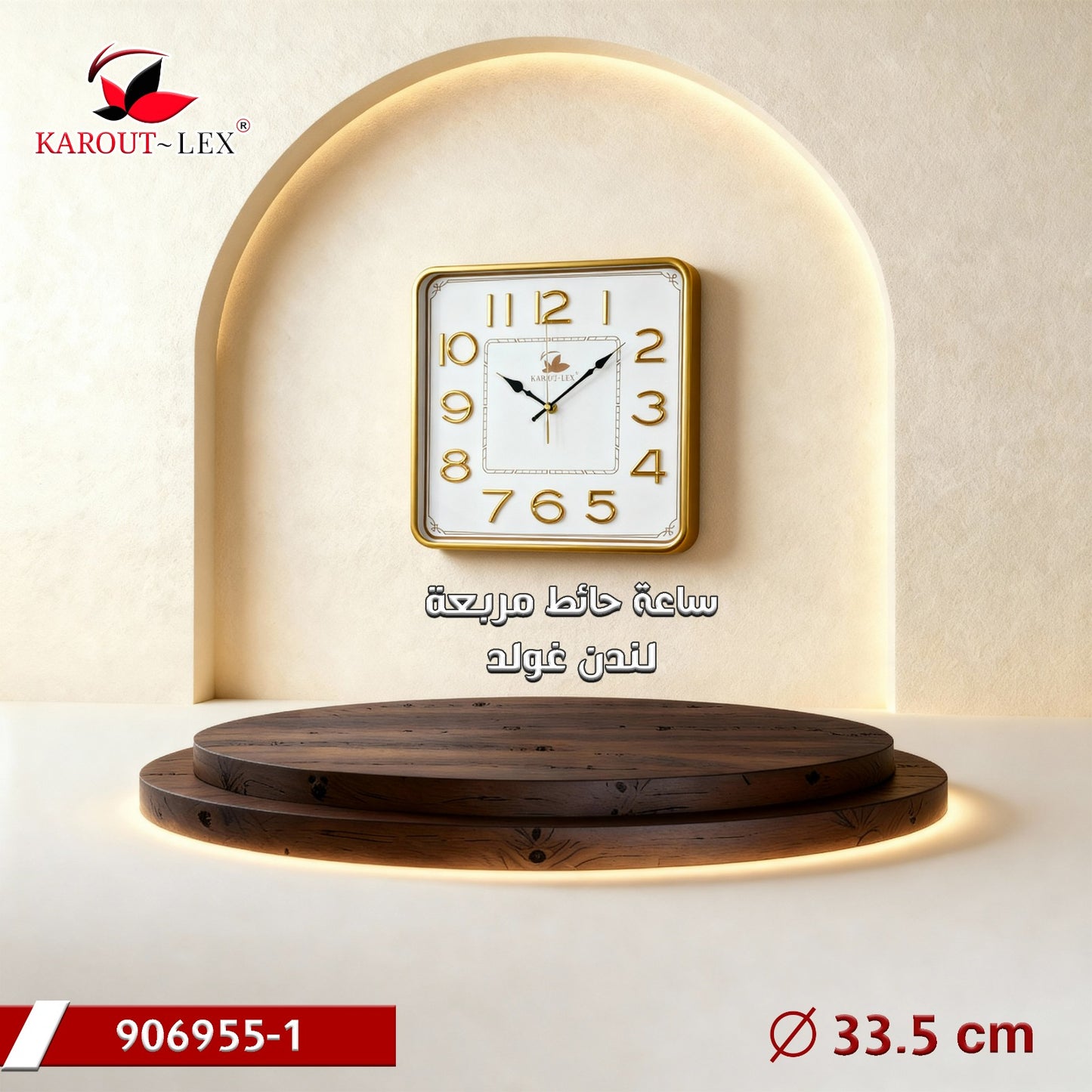 Karout-Lex Square London Gold Wall Clock – 33.5 cm