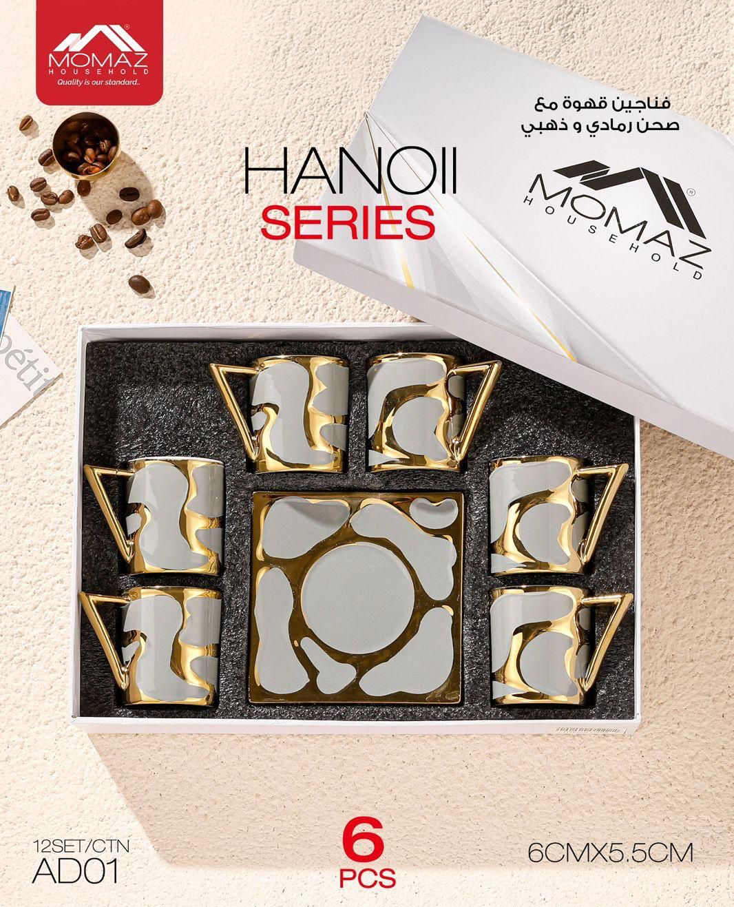 Momaz Coffee Cups Set with Saucer – Grey & Gold (Hanoi Series) (6 Pieces) (AD01)