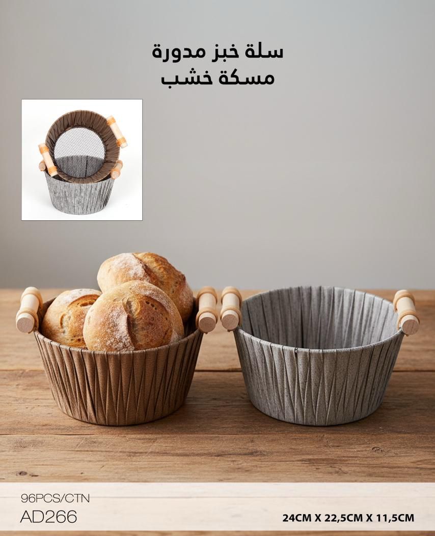 Momaz Round Bread Basket with Wooden Handles – 24×22.5×11.5CM (Model AD266)