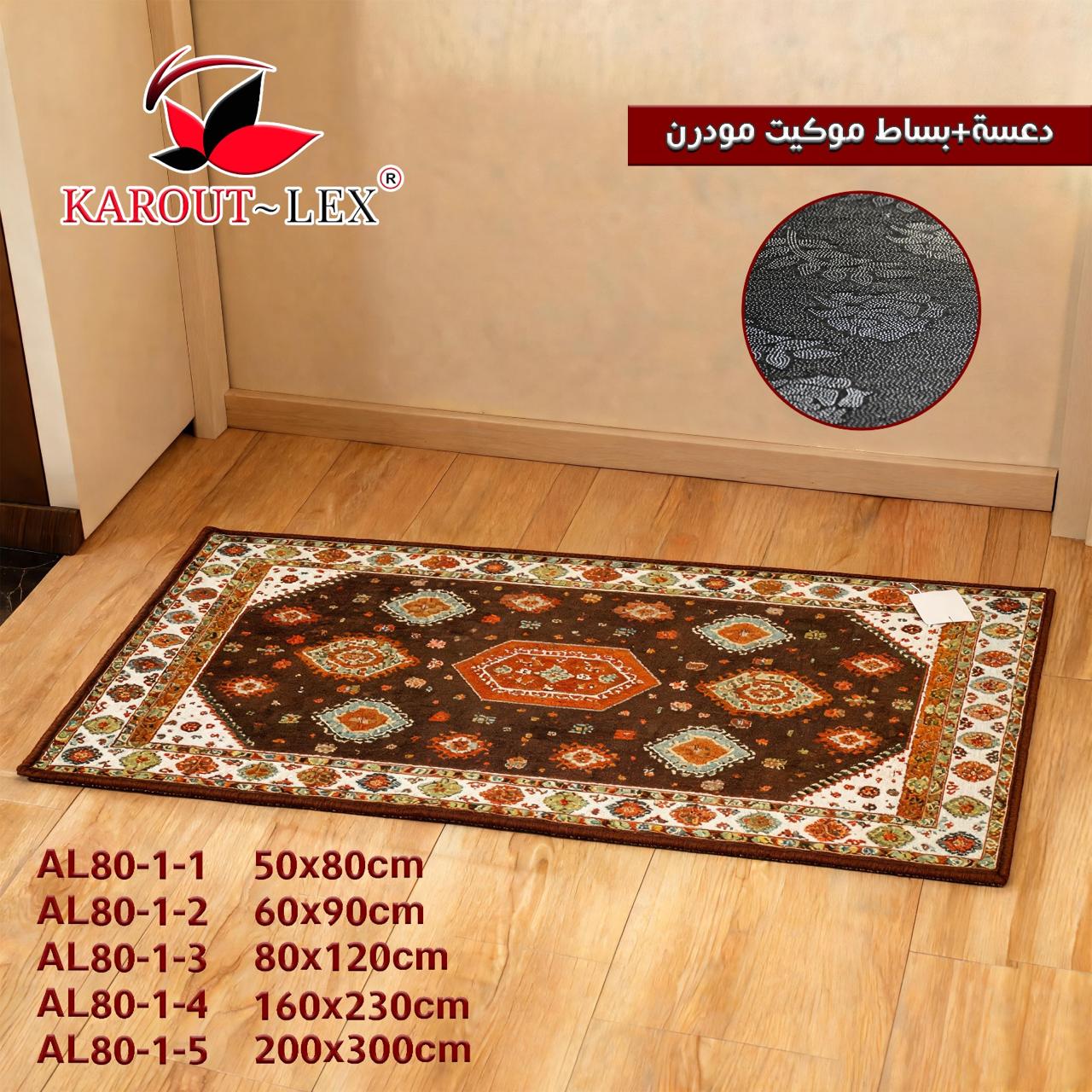 Karout-Lex Modern Carpet