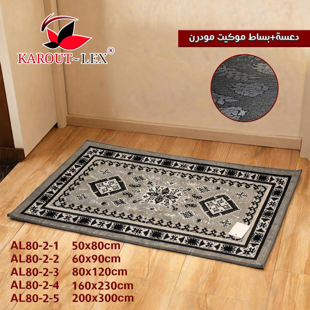 Karout-Lex Modern Carpet