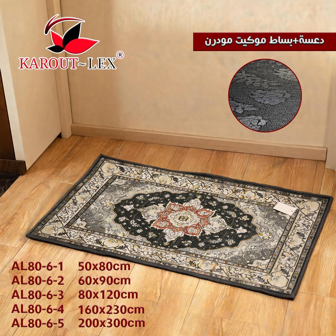 Karout-Lex Modern Carpet
