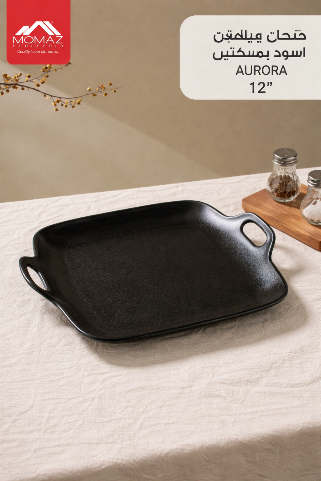 Momaz Aurora Matte Black Melamine Serving Tray with Handles