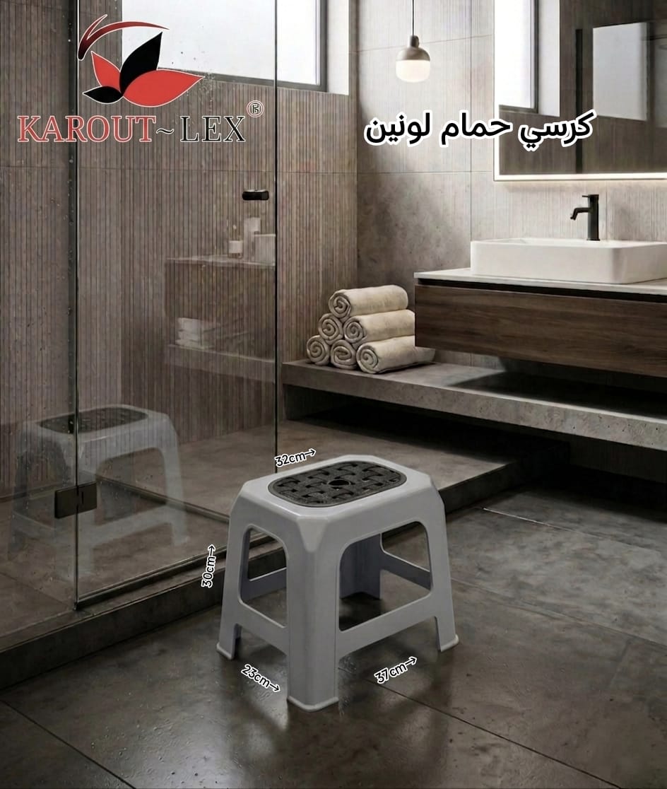 Karout-Lex LONIN Bathroom Stool