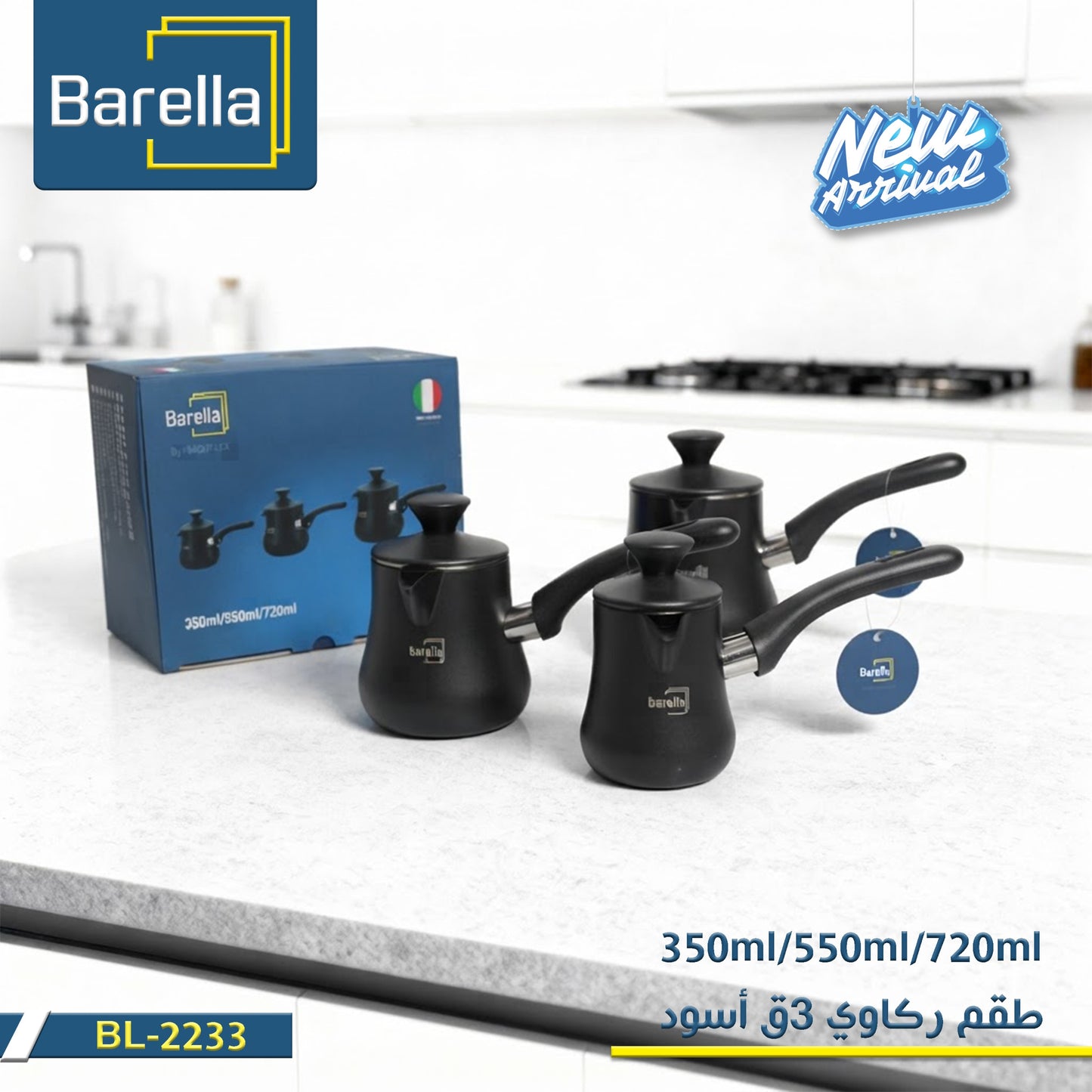 Barella Matte Black Coffee Pot Set – 3 Pieces