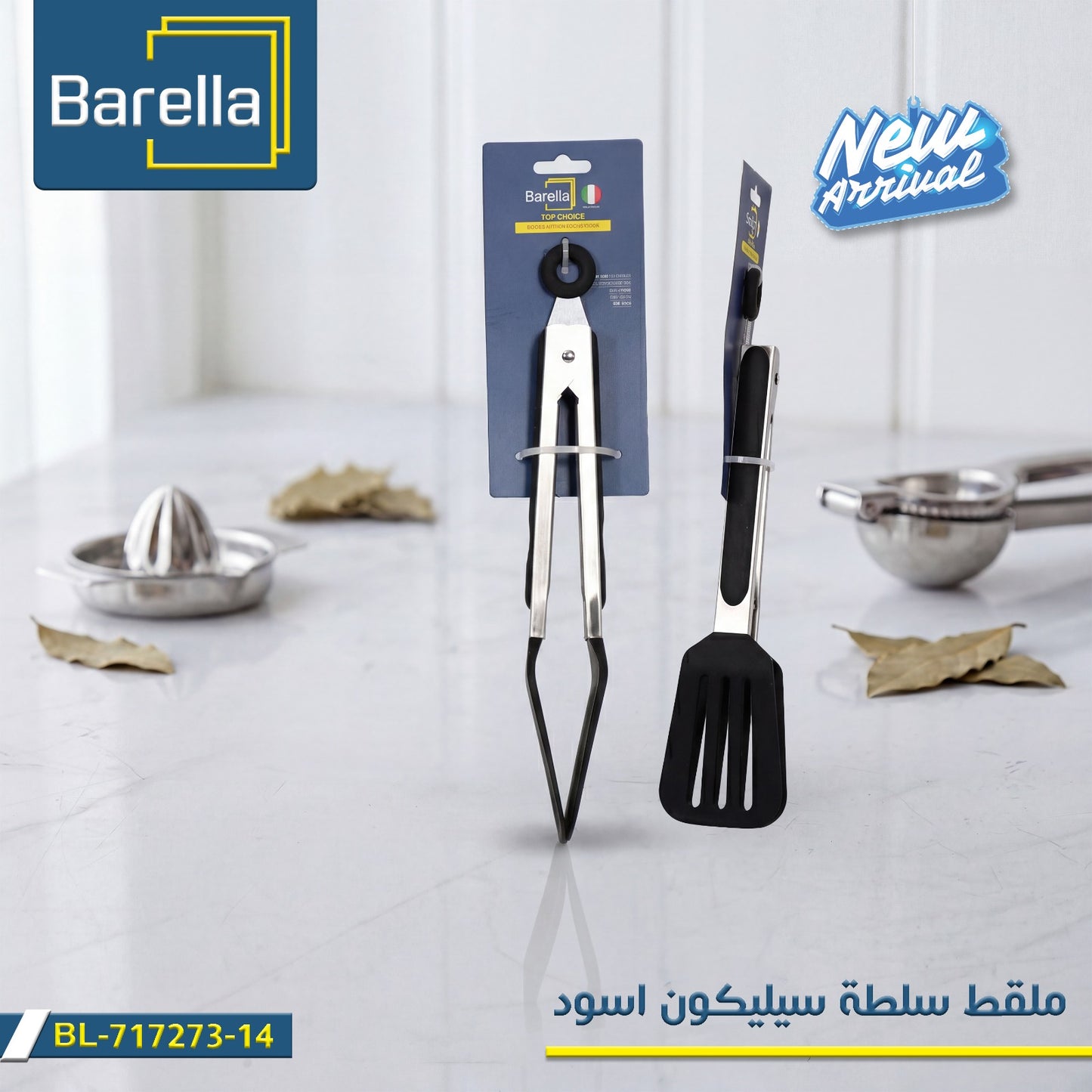 Barella Silicone Salad Tongs – Black