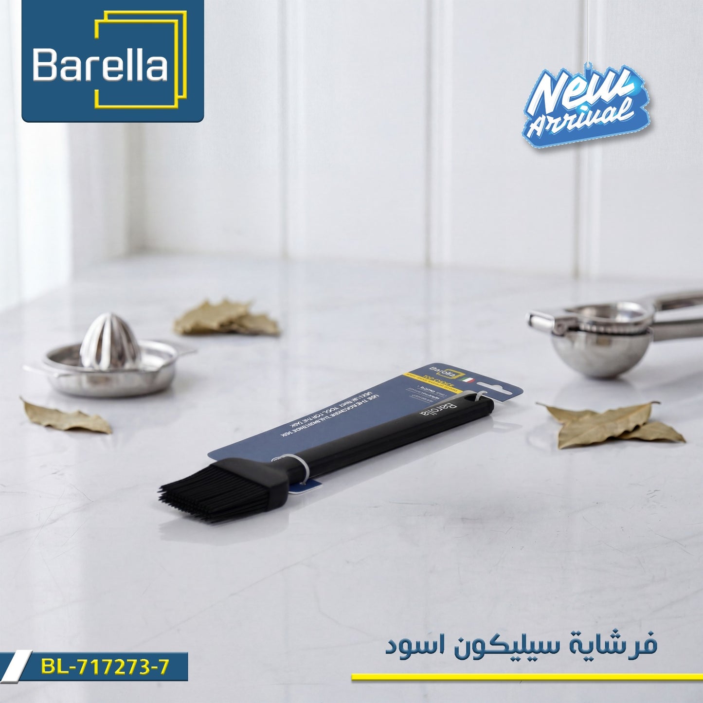 Barella Silicone Brush – Black