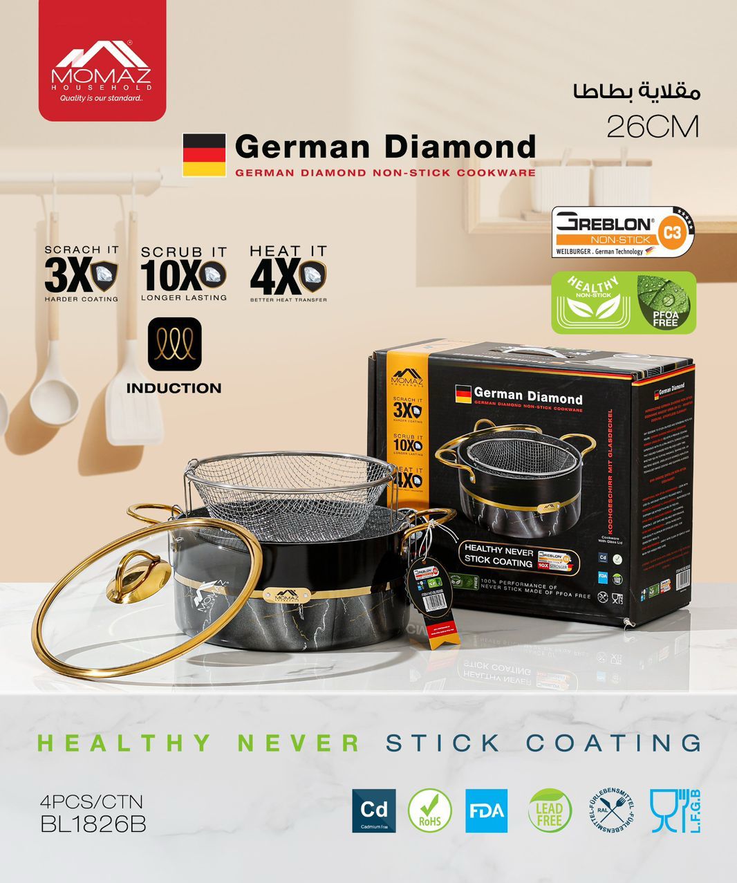 Momaz German Diamond Cooking Pot Collection – 20CM to 32CM