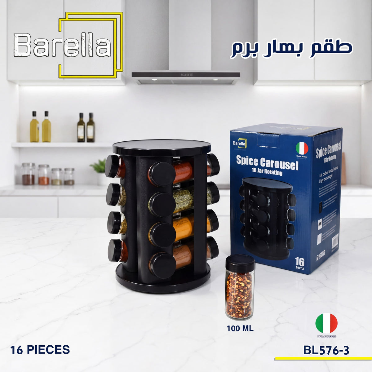 Barella Spice Carousel – BL576-3