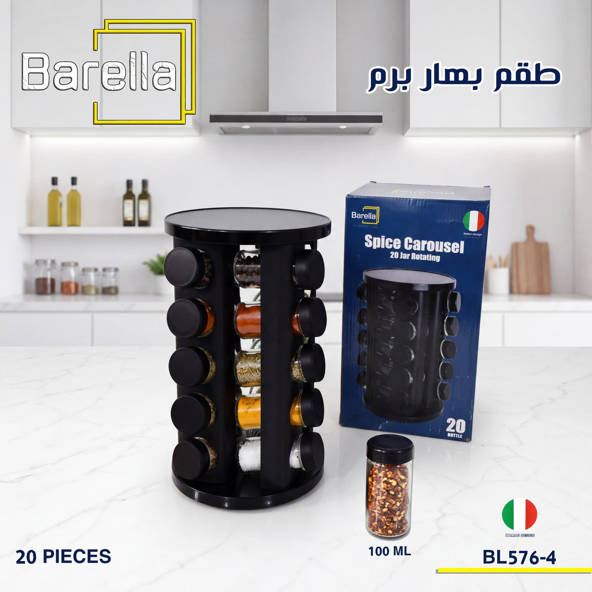 Barella Spice Carousel – BL576-4