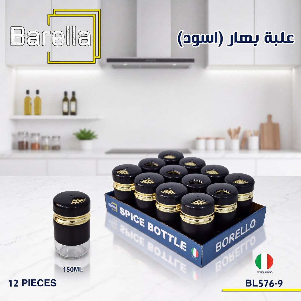 Barella Spice Bottle – BL576-9