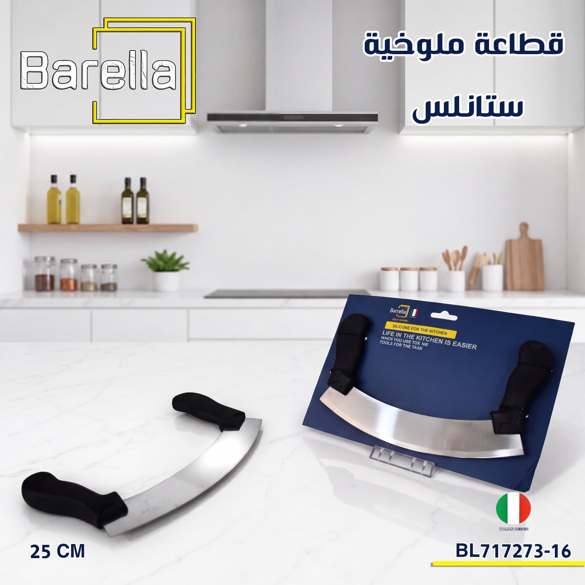 Barella Stainless Steel Mezzaluna Chopper – BL717273-16
