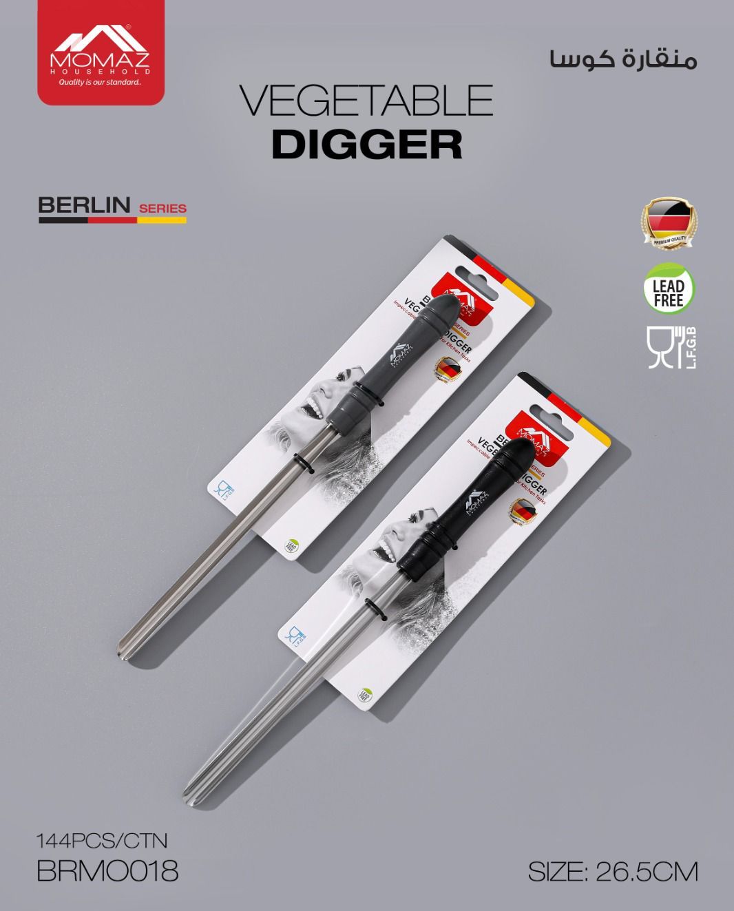 Momaz Berlin Series Vegetable Digger – 26.5CM (BRM0018)