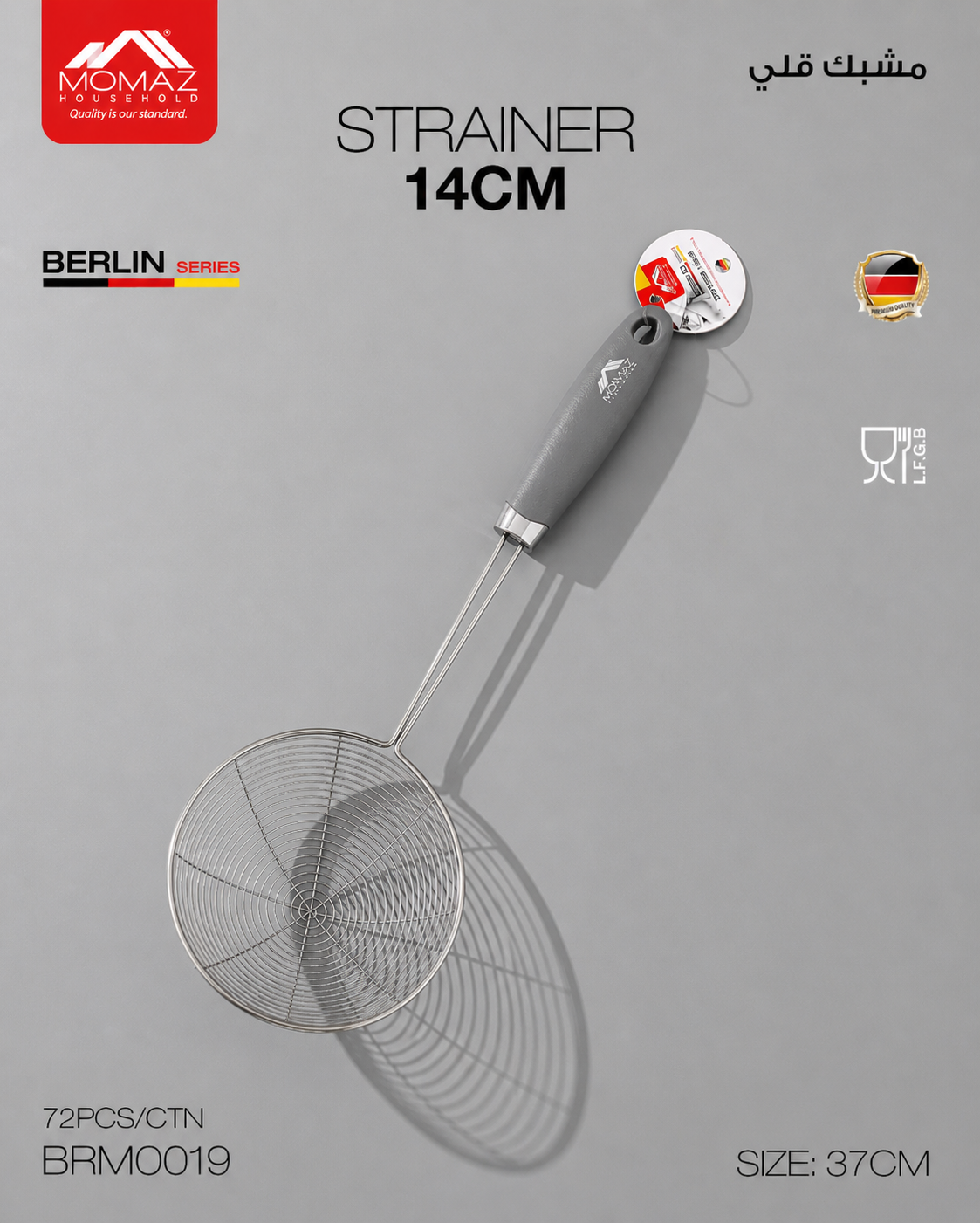 Momaz Berlin Series Strainer – 14CM (BRM0019)