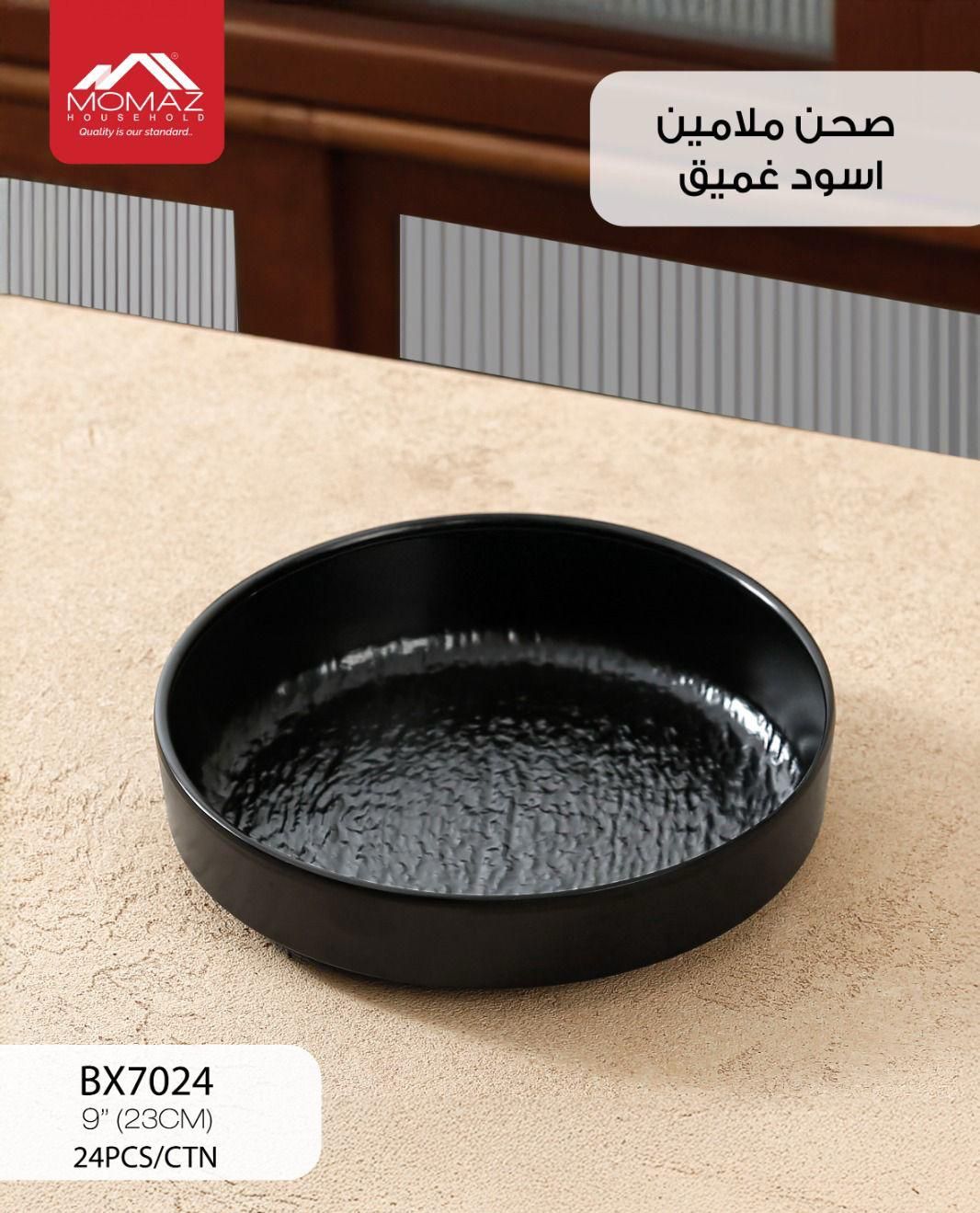 Momaz Deep Matte Black Bowl – Modern & Functional (BX7024)