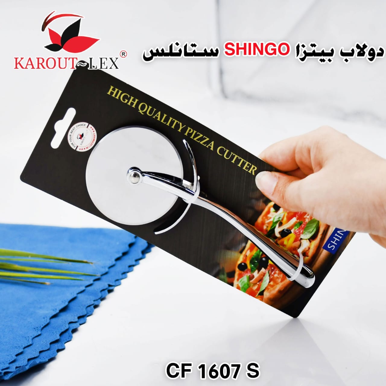 Karout-Lex SHINGO Pizza Cutter – Stainless Steel (CF 1607 S)