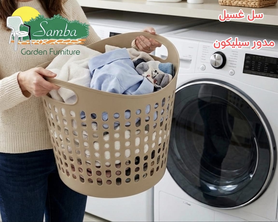 Samba Laundry Basket – Flexible Silicone Design